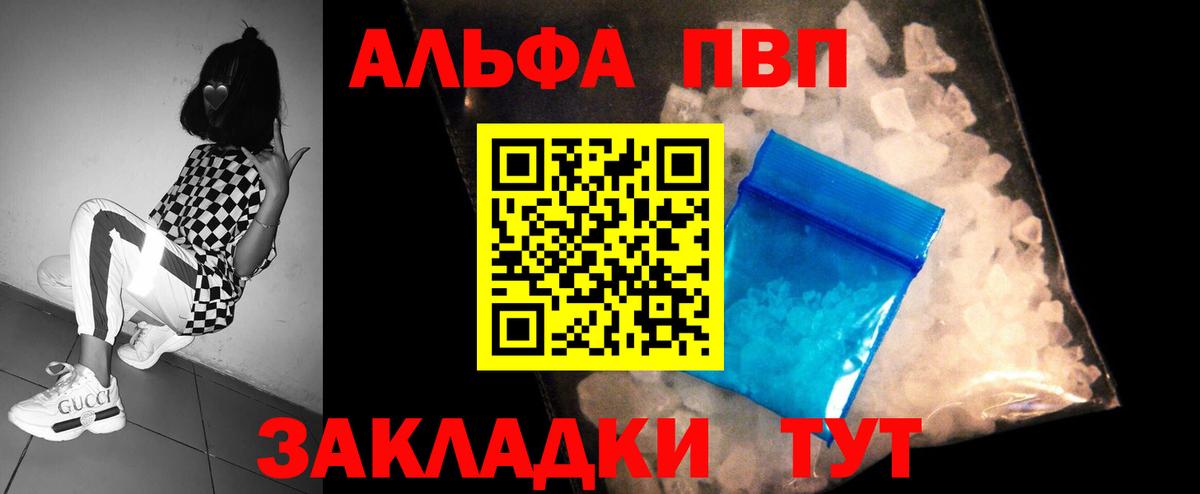 А ПВП Crystall Гай