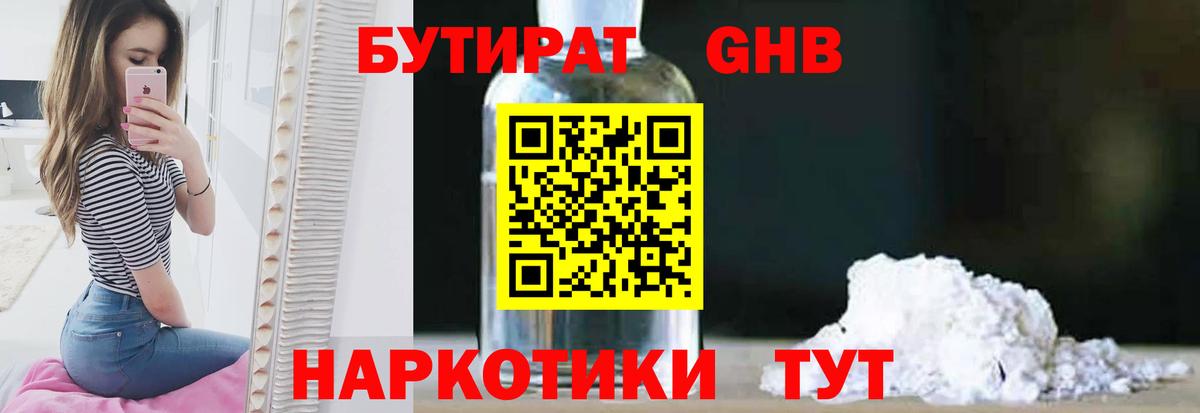 БУТИРАТ буратино  БУТИРАТ  Гай  Вход с VPN 
