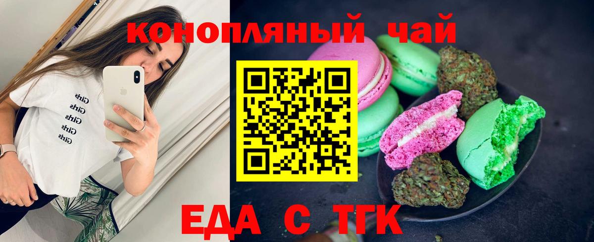 Cannafood конопля  Вход с VPN  Гай 
