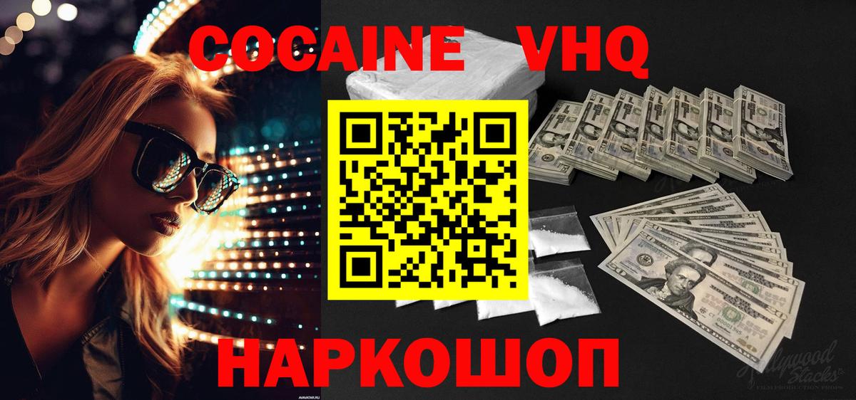 Кокаин 97% Гай