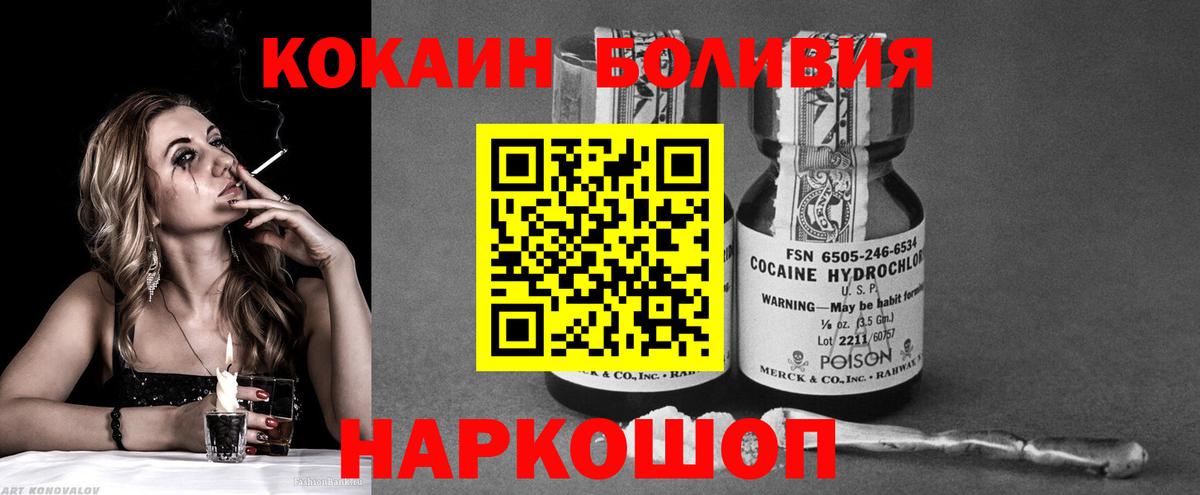 КОКАИН  Cocaine FishScale  Кокаин Перу  Вход с VPN  Гай 