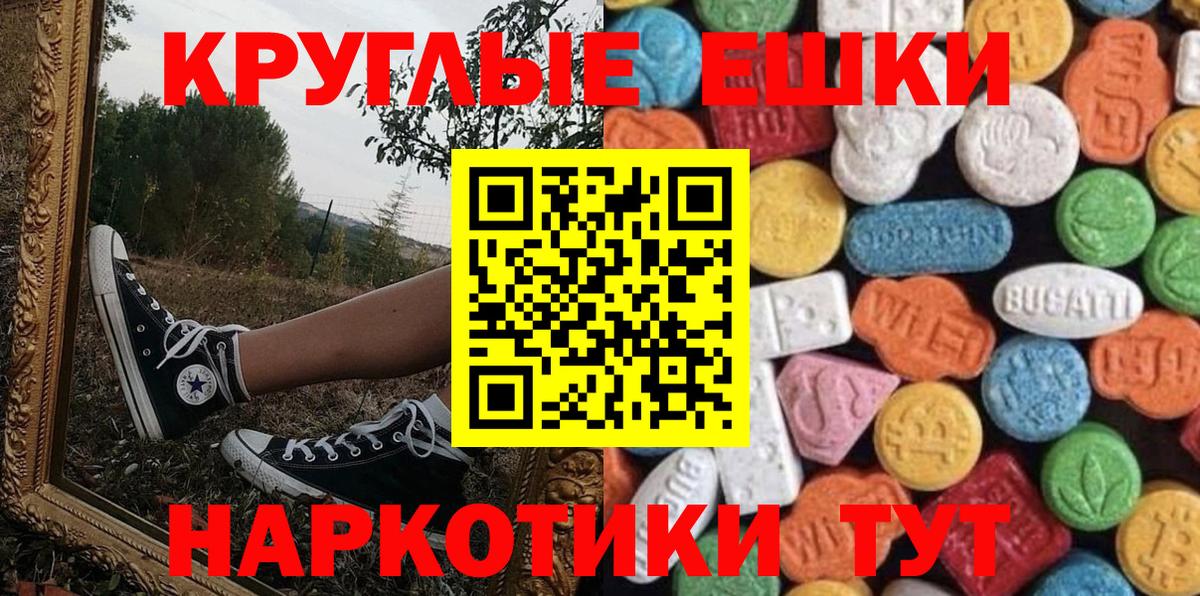 ЭКСТАЗИ 280мг  Экстази  Гай  Ecstasy бентли  Вход с VPN 