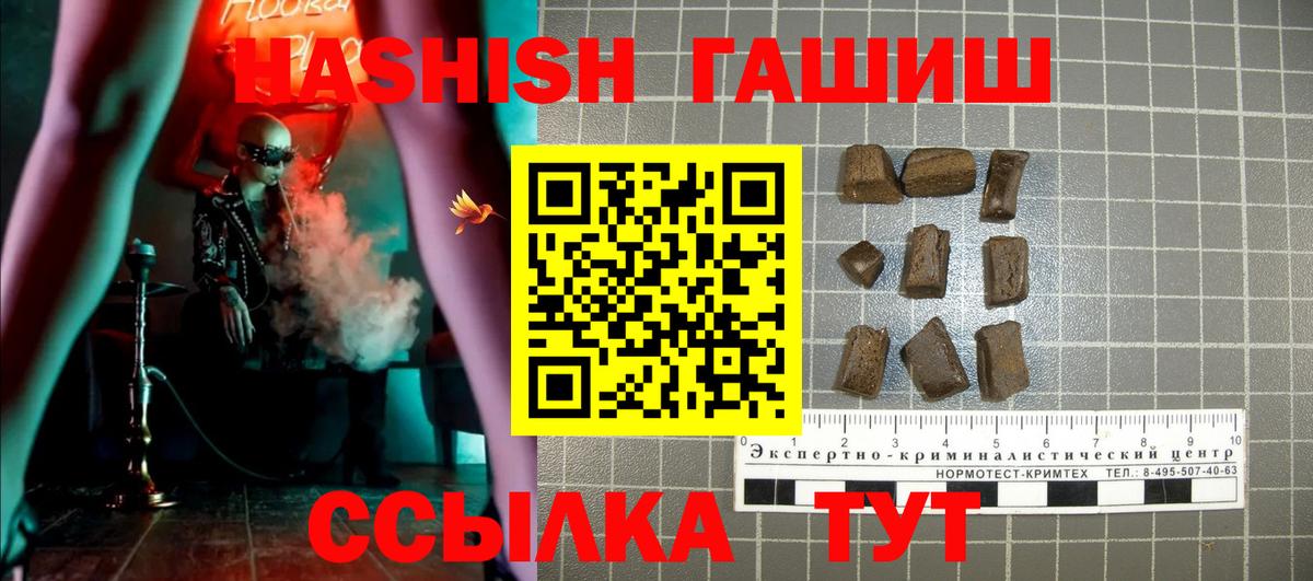 Гашиш hashish Гай