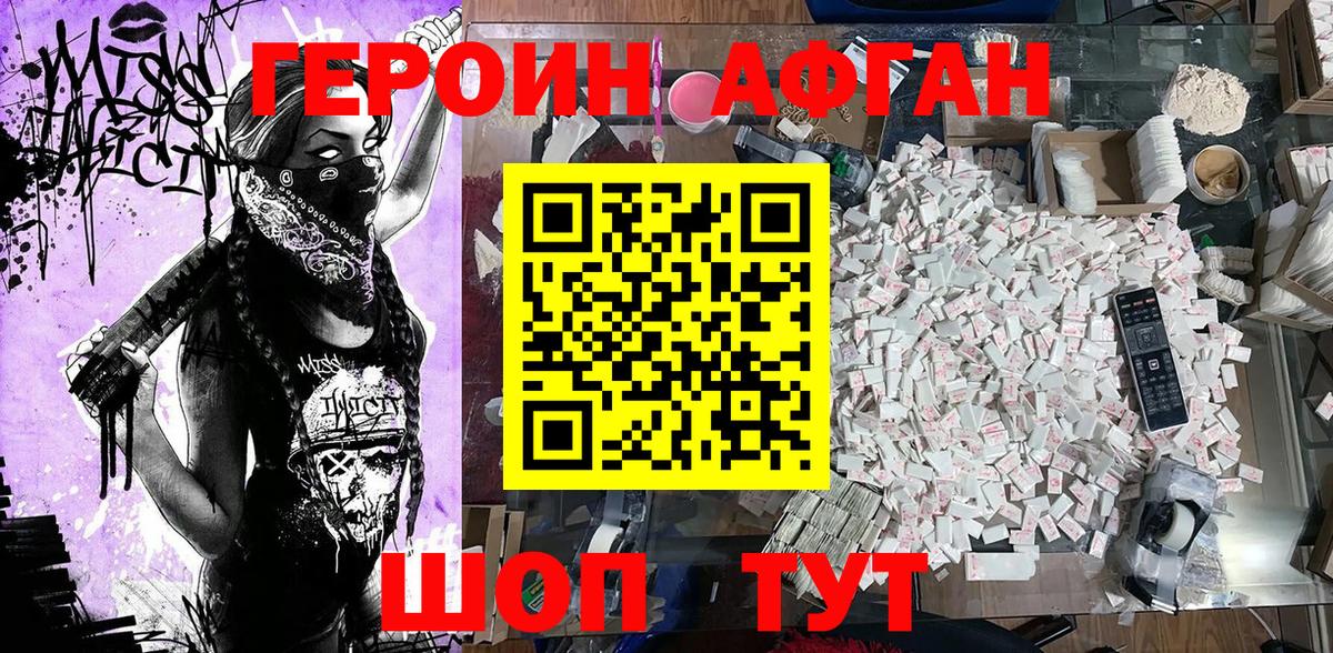 Героин гречка  Вход с VPN  ГЕРОИН  Гай 