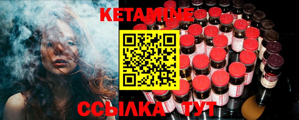 Гай  КЕТАМИН VHQ  Вход с VPN  КЕТАМИН VHQ 