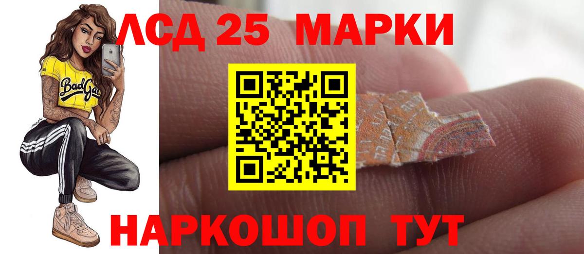 Лсд 25 экстази кислота Гай