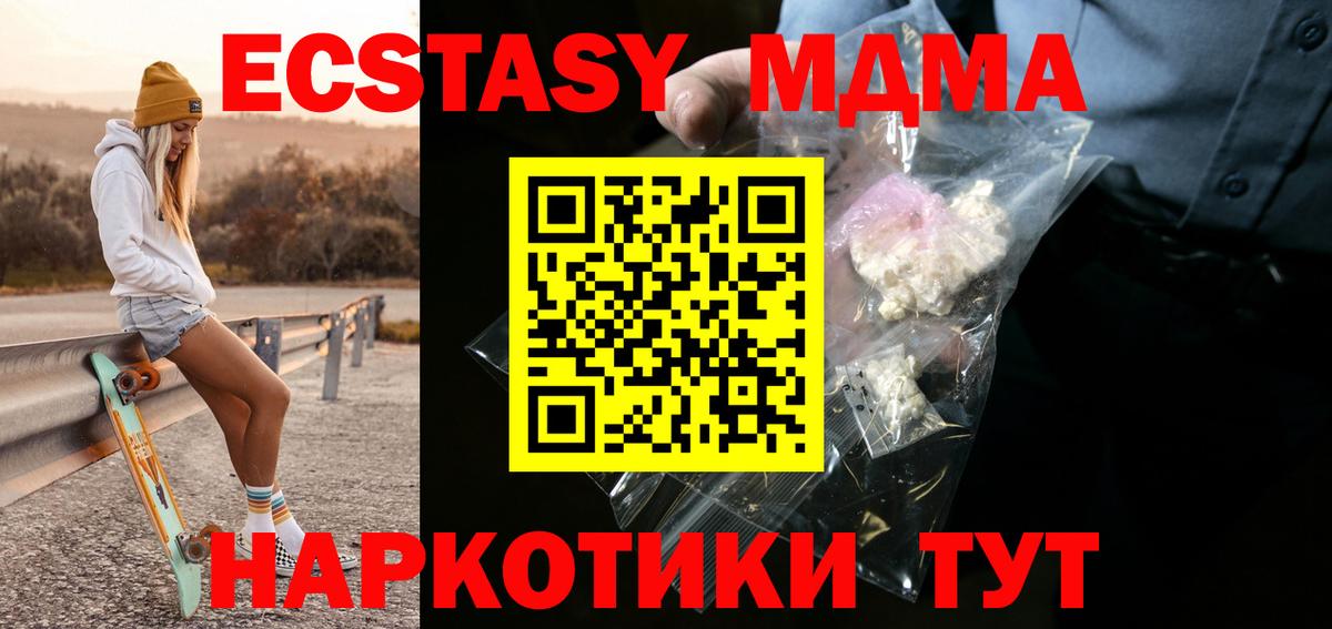 MDMA VHQ  MDMA VHQ  Гай  МДМА  Вход с VPN 