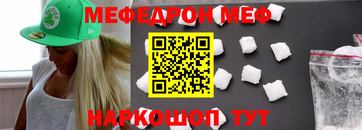 МЯУ-МЯУ  Вход с VPN    ССЫЛКА  Мефедрон мяу мяу  Меф  Гай 