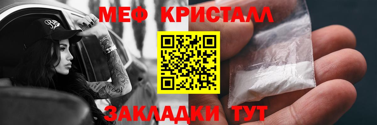 Меф мука Гай