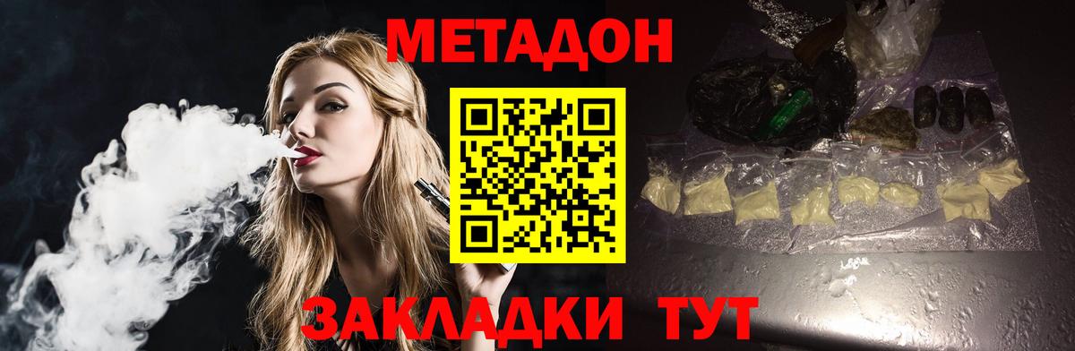 Гай  МЕТАДОН мёд  Метадон VHQ  площадка Telegram  Вход с VPN 