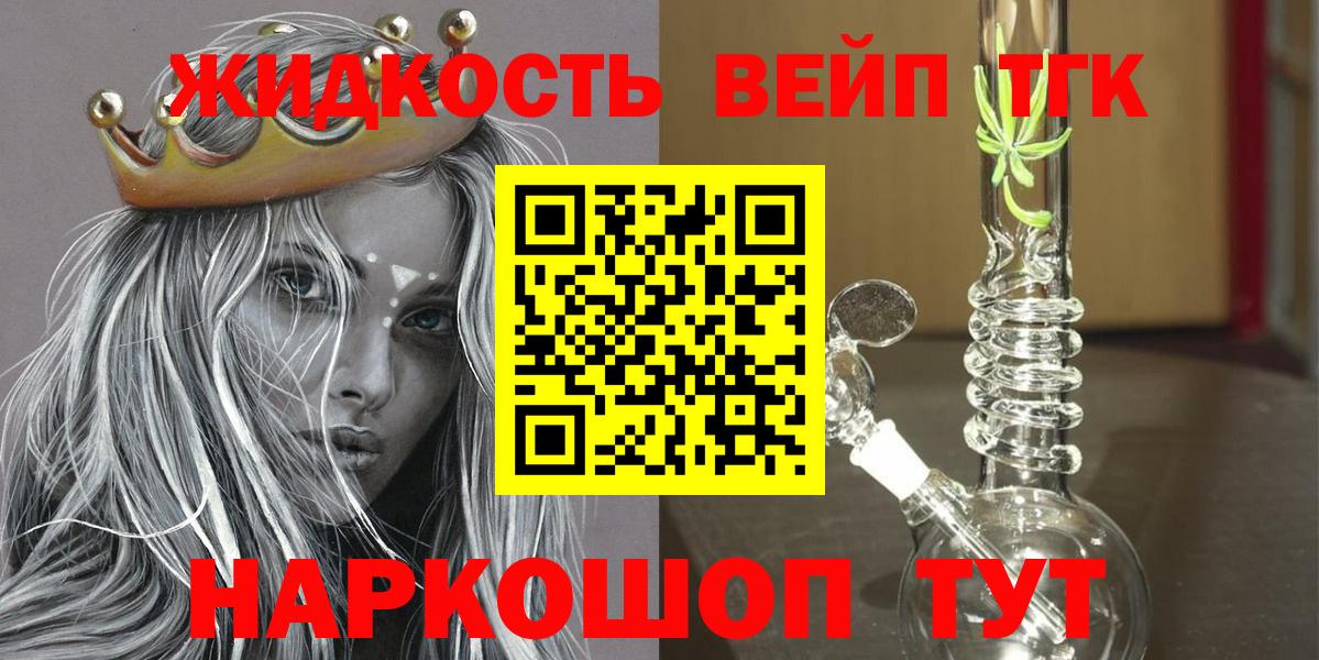 Дистиллят ТГК THC oil  Вход с VPN  ТГК жижа  Гай 