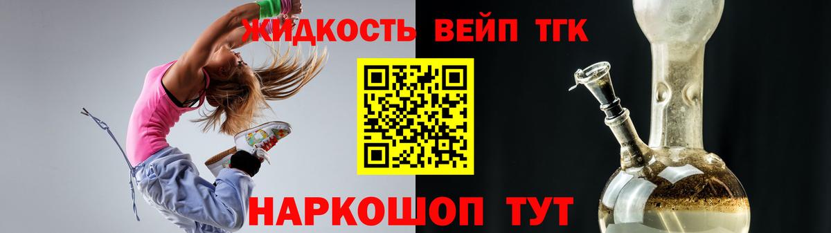 ТГК гашишное масло Гай